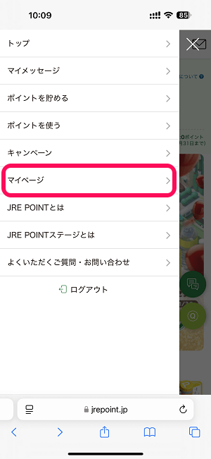 JREポイントとビューカードを連携する方法