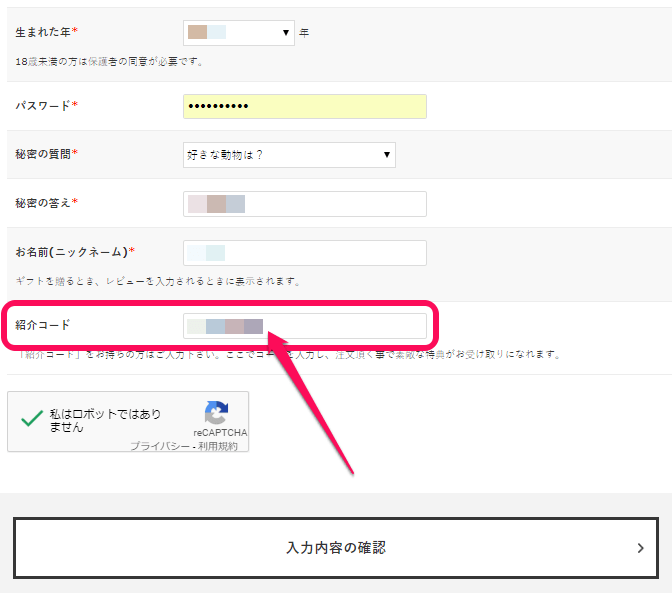 Kiigoユーザー登録