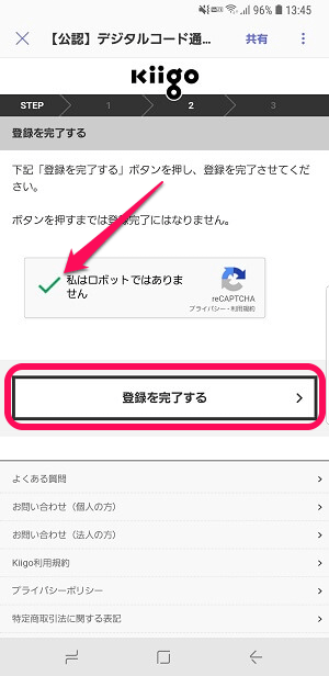 Kiigoユーザー登録