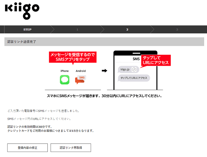 Kiigoギフトコード購入
