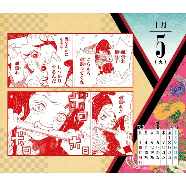 鬼滅の刃 コミックカレンダー2021 特製缶入り日めくりカレンダー