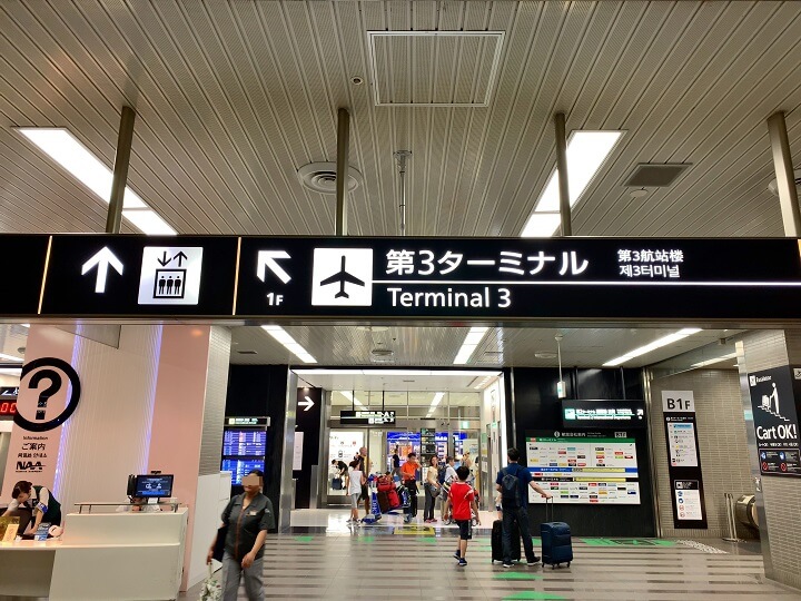 成田空港第3ターミナル行き方