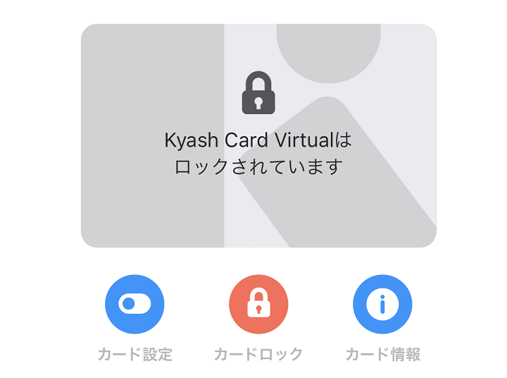 Kyash ApplePay 登録できないエラー