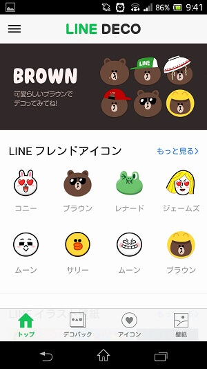 Line Deco ライン デコ の使い方 Lineの使い方 使い方 方法まとめサイト Usedoor