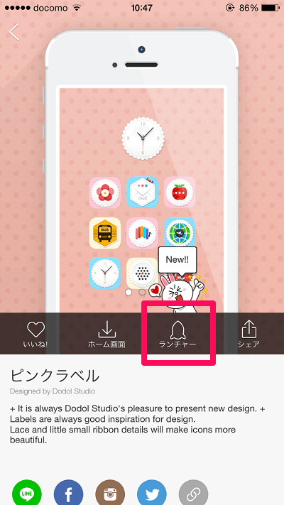 Iphoneの通知センターを可愛くデコる方法 Line Deco ライン デコ の使い方 使い方 方法まとめサイト Usedoor