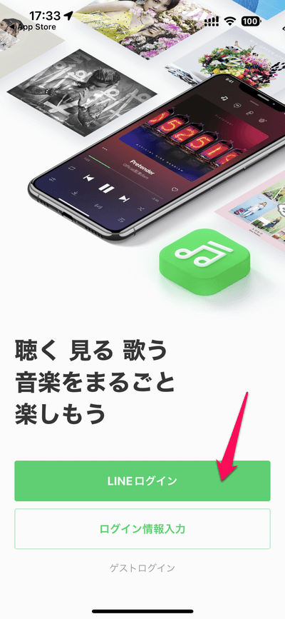 LINE MUSIC for SoftBank 契約