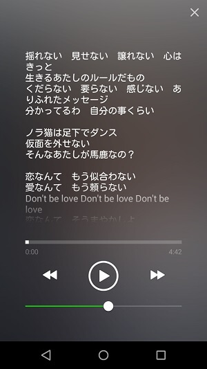 Line Musicで聴いている楽曲の歌詞を表示させる方法 使い方 方法まとめサイト Usedoor