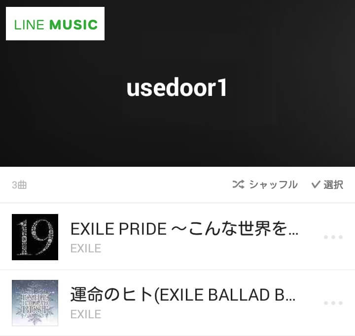 Line Musicでプレイリストを作成 編集 削除する方法 楽曲管理にプレイリストは必須かも 使い方 方法まとめサイト Usedoor