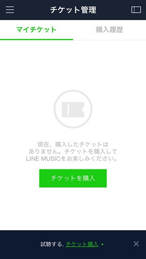 Line Musicの有料チケットをちょっとおトクに購入する方法 いろんな決済方法 自動更新設定 課金方法まとめ Iphone Android Line Store 使い方 方法まとめサイト Usedoor