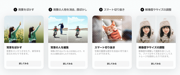 LINE AIアシスタントの画像編集機能「AI写真編集」の使い方