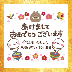 19年 亥年 新年 あけおめ ことよろ Lineスタンプまとめ100選 新年のあいさつをlineスタンプでする方法 使い方 方法まとめサイト Usedoor