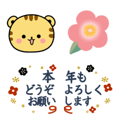 22年版 Line新年の挨拶 あけおめ ことよろ に使える絵文字100選 寅年の新年の挨拶にline絵文字を送る方法 使い方 方法まとめサイト Usedoor