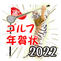 22年版 お年賀line あけおめ ことよろ に使えるスタンプ100選 A 寅年の新年の挨拶にlineスタンプを送る方法 使い方 方法まとめサイト Usedoor