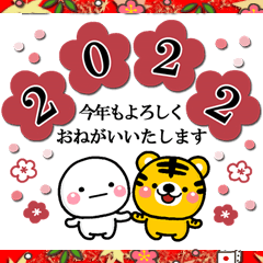 22年版 お年賀line あけおめ ことよろ に使えるスタンプ100選 A 寅年の新年の挨拶にlineスタンプを送る方法 使い方 方法まとめサイト Usedoor