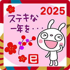 年賀☆ふんわかウサギ2025