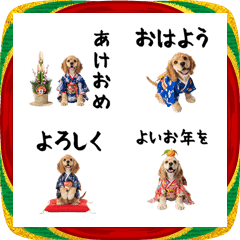 アメコカ子犬の絵文字♡ふわかわお正月2026