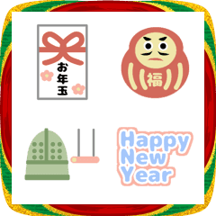 あけおめ絵文字2026年