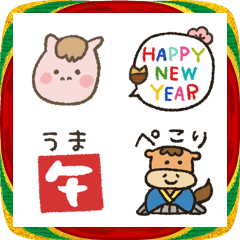 お正月★2026午年うごく絵文字