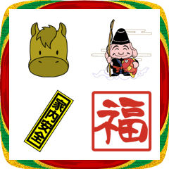 お正月絵文字2026