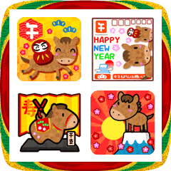 午年あけおめ年末年始絵文字2026