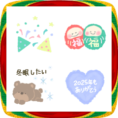 ハッピーニューイヤー2026