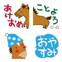 午年・馬の年末年始～普段の挨拶絵文字