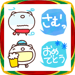 2026あけおめ絵文字なかいさんちのねこ