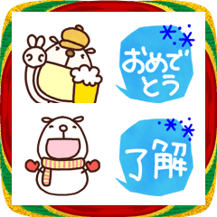 2026あけおめ絵文字なかいさんちのいぬ