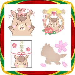 (絵文字)年末年始☆午(馬)