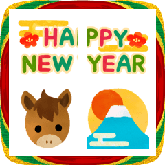 2026！動くかわいい午年あけおめ年賀絵文字