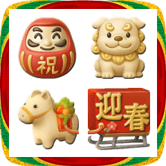 あけおめ 絵文字 2026 特集