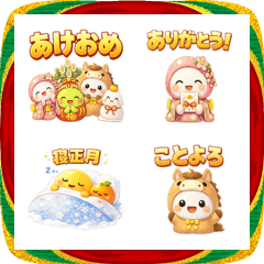 2026年スタンプ｜エモ丸 あけおめ