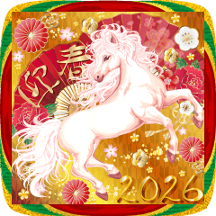 白馬の華やか飛び出す大人年賀状 2026 午年