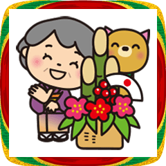 ばぁばとわんこ2026年末年始のご挨拶