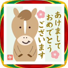 飛び出す大人シンプル・年末年始