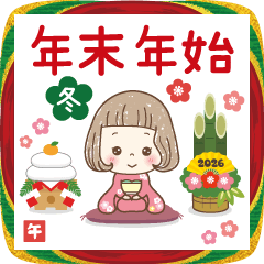 【2026年版】大人可愛い女の子の年末年始