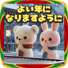 冬もクマちゃんといっしょ