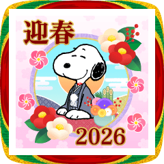 スヌーヒ゜ー 大人のかわいい年賀状