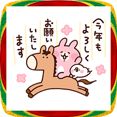 カナヘイの小動物 年末年始ウェーイ♪