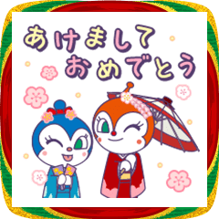 いつでもドキンちゃんコキンちゃんスタンプ