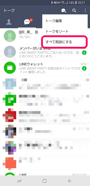 LINE メッセージ一括既読Android