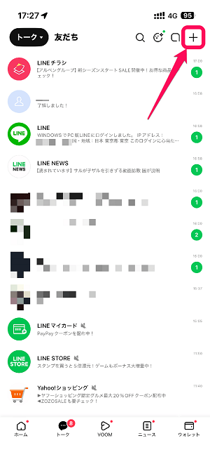 LINE メッセージ一括既読iPhone