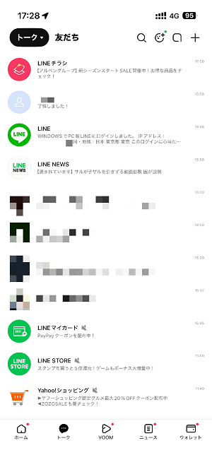 LINE メッセージ一括既読iPhone