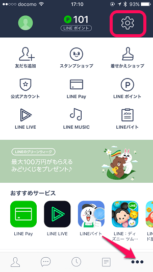 Line トーク上のアニメーションgifの自動再生をオフにする方法 Iphone Android対応 使い方 方法まとめサイト Usedoor