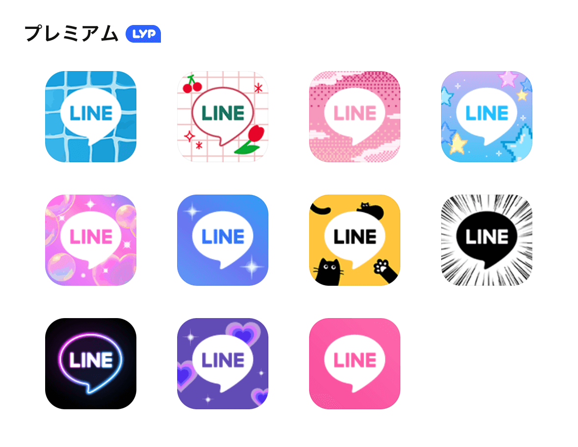 LINEアプリのアイコンを自分好みのアイコンに変更、設定する方法　LYPプレミアム会員の場合