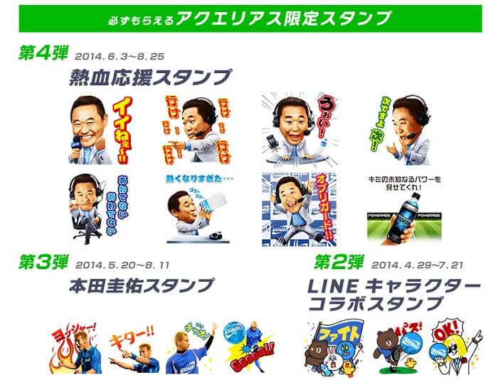 アクエリアス オリジナルlineキャンペーン アクエリアス限定スタンプをgetする方法 シリアルコード ナンバー 使い方 方法まとめサイト Usedoor