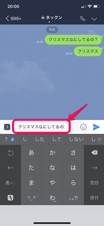 年も登場 Lineのトーク上にクリスマス背景を表示させる方法 表示されない場合の対処方法 無効化もできる Iphone Android対応 使い方 方法まとめサイト Usedoor