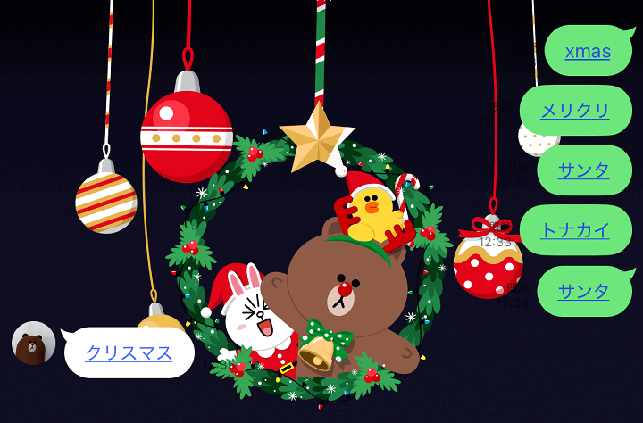 LINEのトークにクリスマス背景を表示する方法＆対象ワード