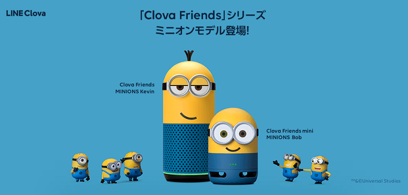 Clova ミニオンモデル