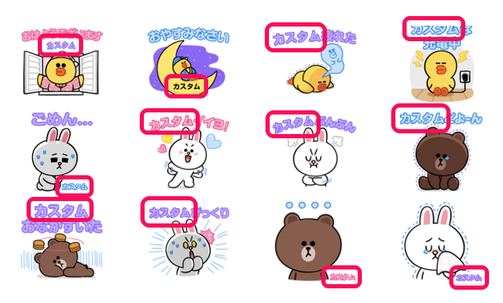 LINEカスタムスタンプ購入方法